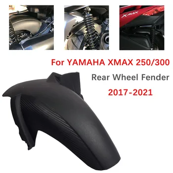 За YAMAHA X-MAX XMAX 250 300 XMAX300 2017-2019 Аксесоари За Мотоциклети Задната Броня калник на задно колело на Кутията калник на задно колело Скутер калник на задно колело