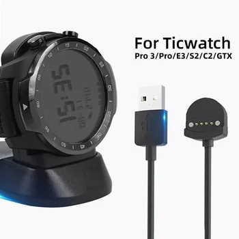 Зарядно устройство за Ticwatch Pro/E3/Pro 3/Pro 3 GPS/Pro 3 LTE Бързо зарядно устройство ще захранване на Зарядно устройство, USB Pro3 Смарт Часовник Зарядно Устройство Аксесоари