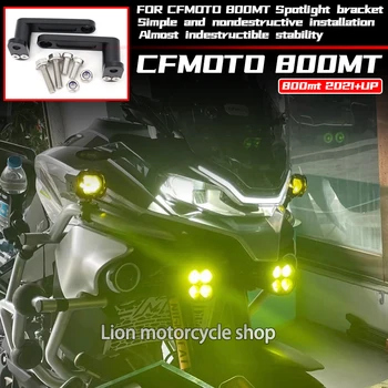 Нови аксесоари за мотоциклети, ЗА CFMOTO 800MT Скоба фарове CFMOTO800mt 2021-2022 резервни части